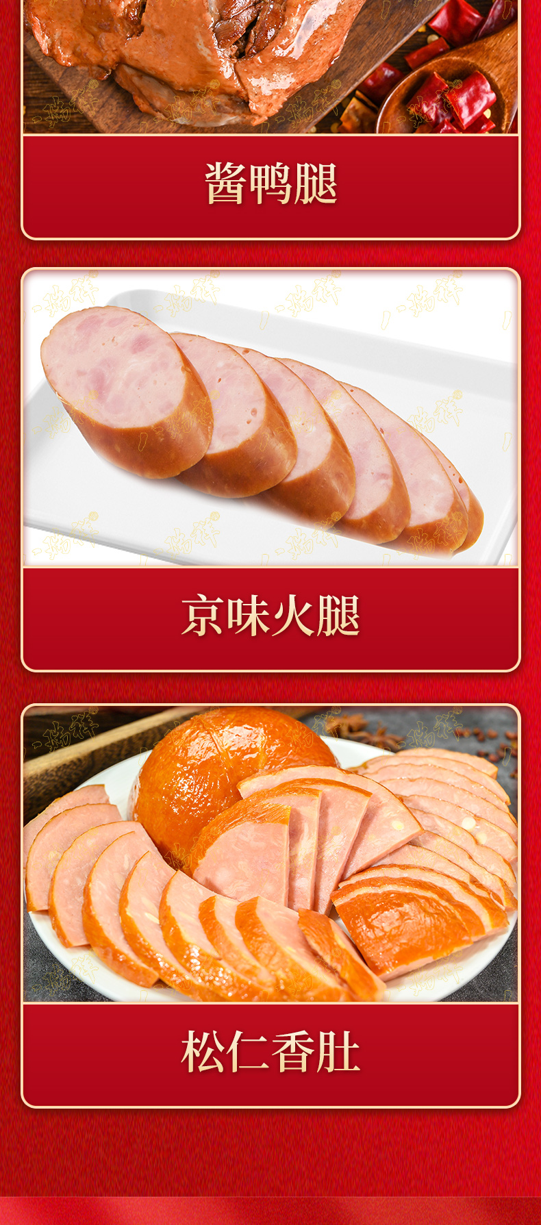 天福珍品礼盒详情页_07.jpg