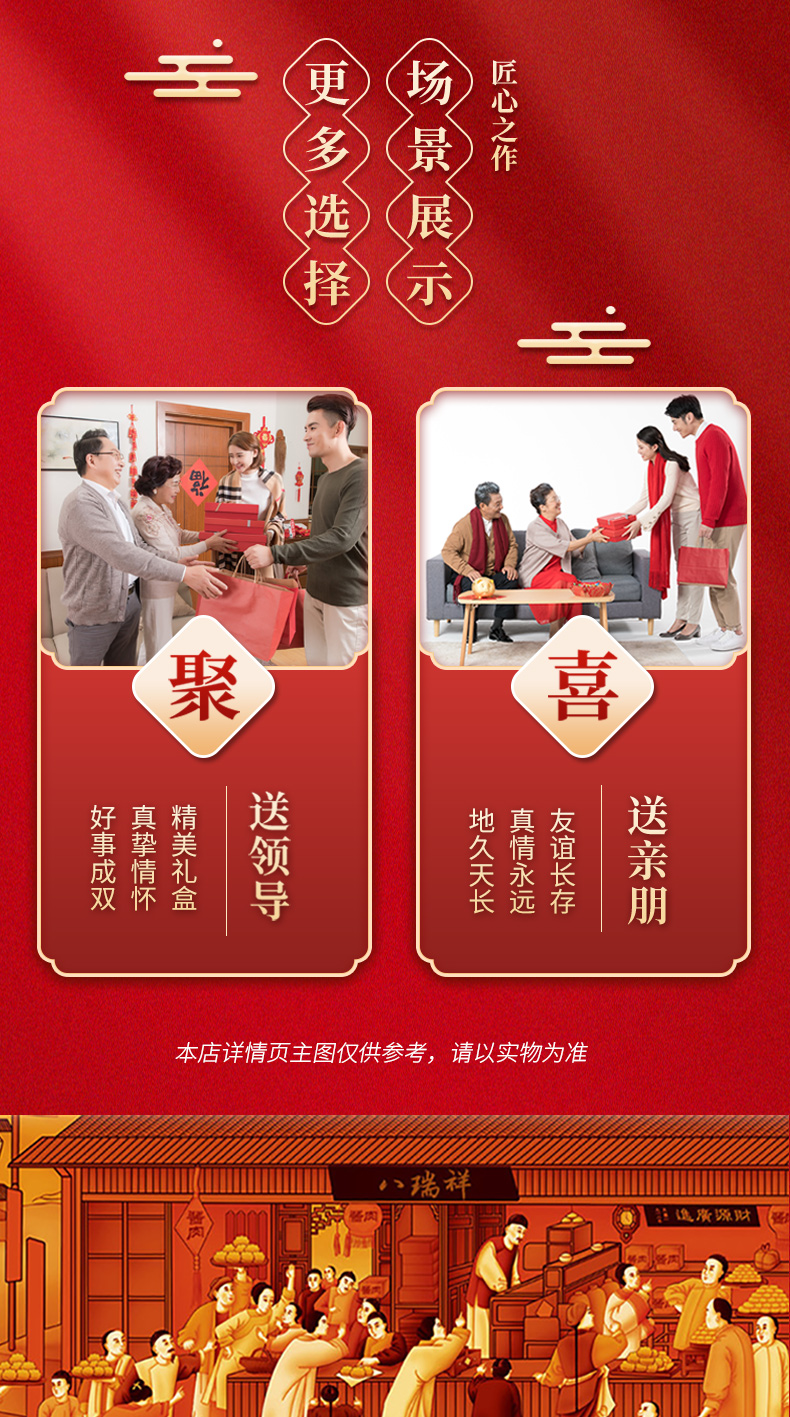 福到家礼盒详情页_09.jpg