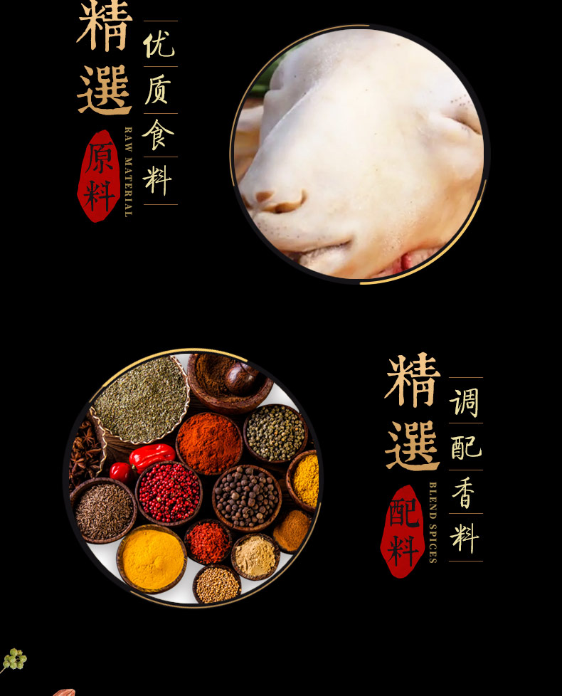白水羊头肉详情页_03.jpg