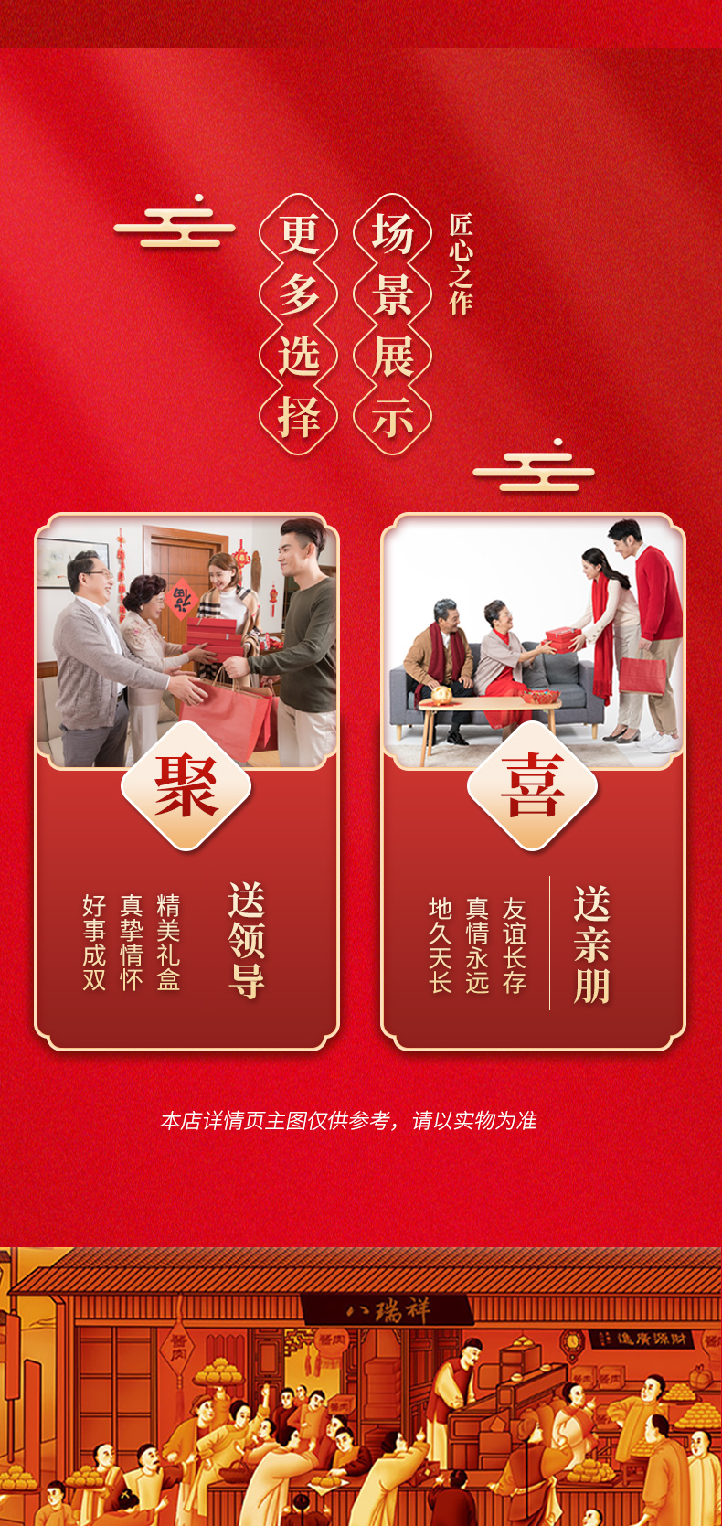 瑞祥纳福礼盒详情页1106_09.jpg
