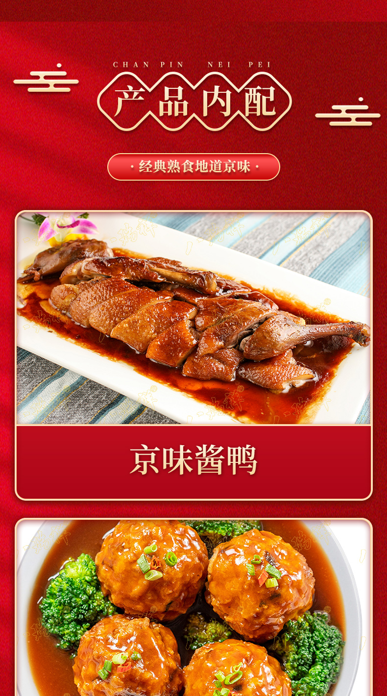 幸福礼礼盒详情页_05.jpg