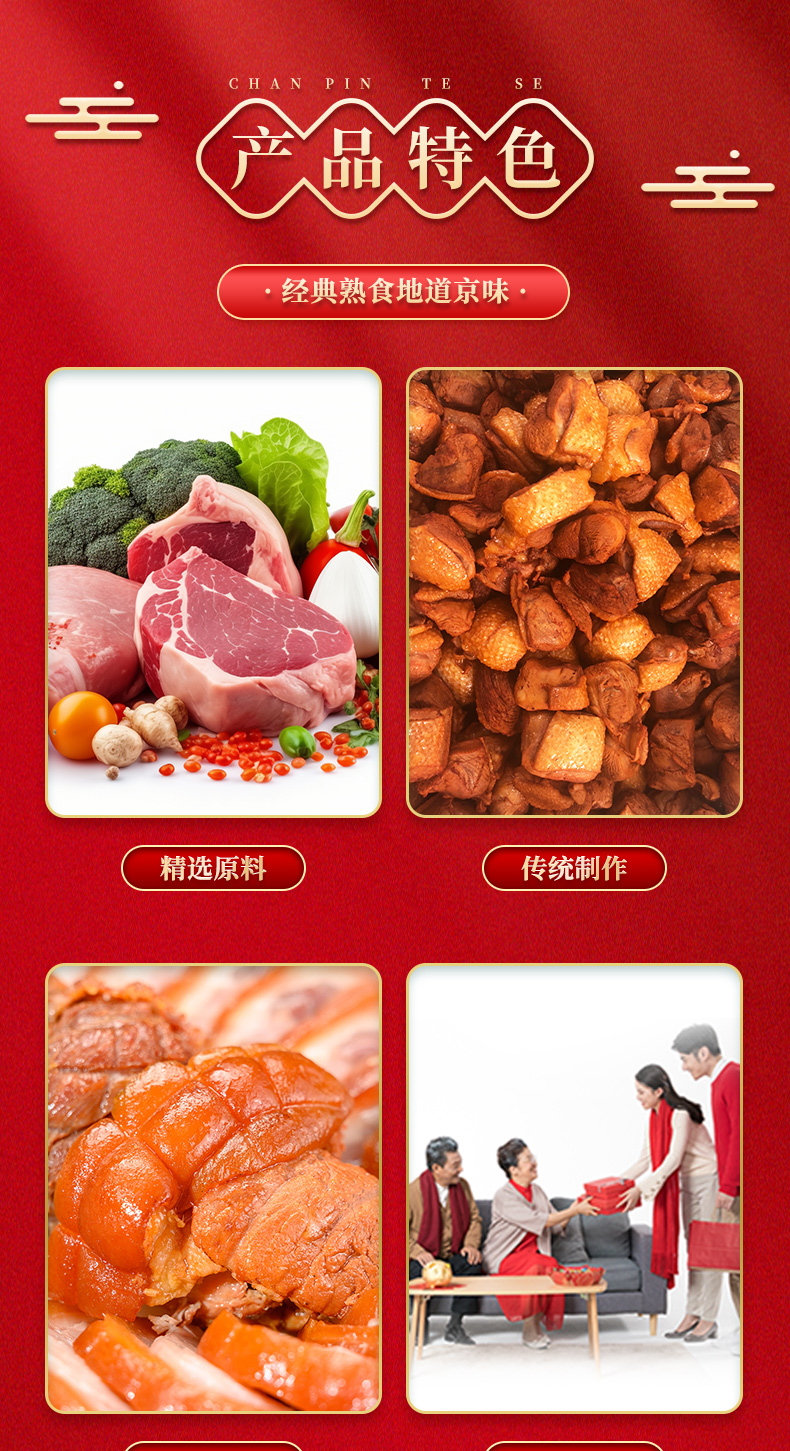瑞祥三宝礼盒详情页1024_03.jpg