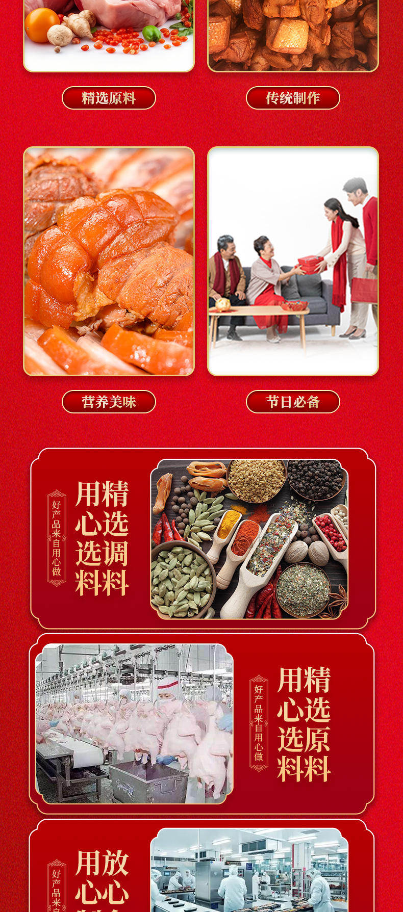 全家福礼盒系列详情页1205_03.jpg