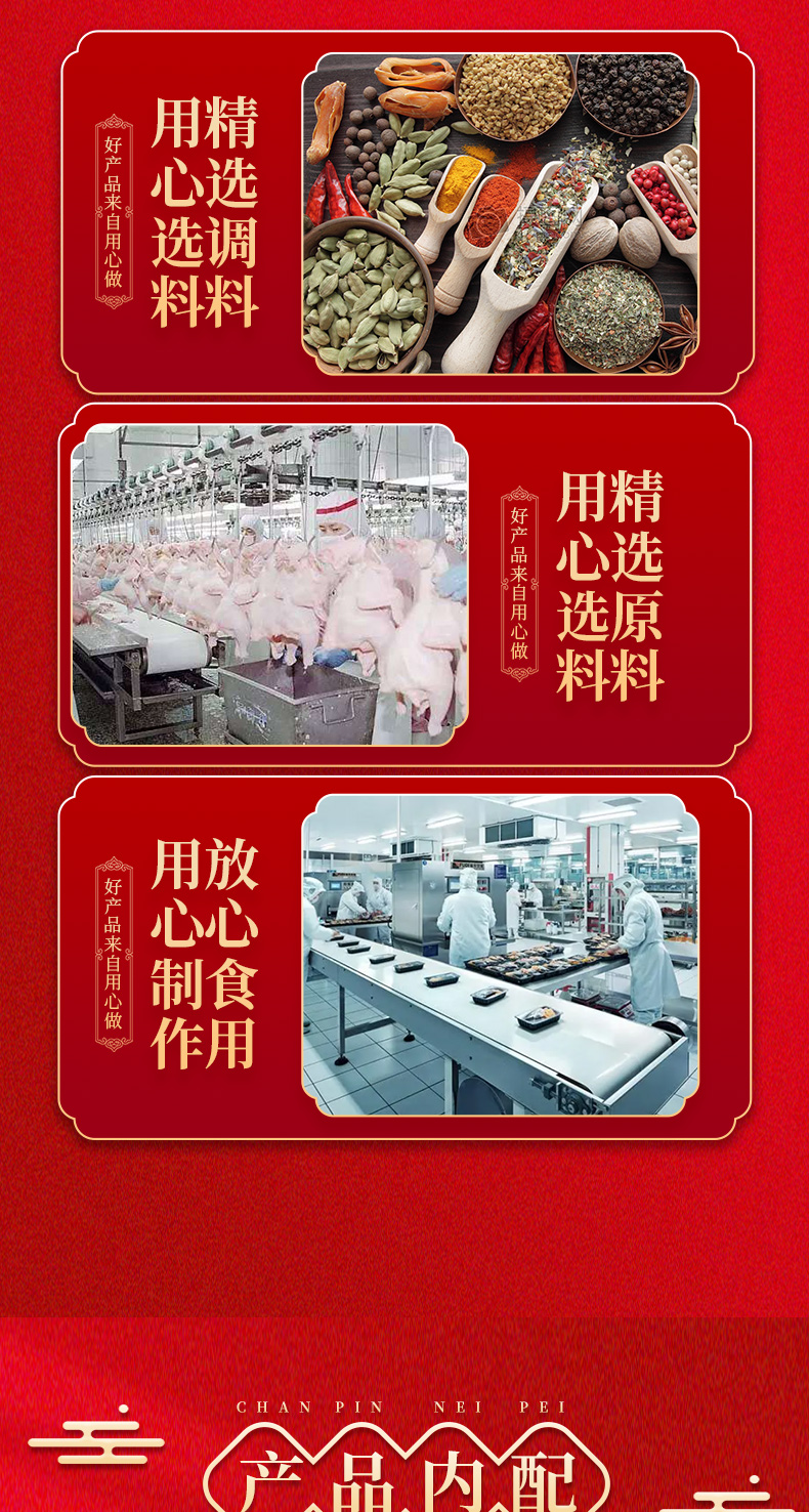八瑞祥熟食礼盒2270_04.jpg