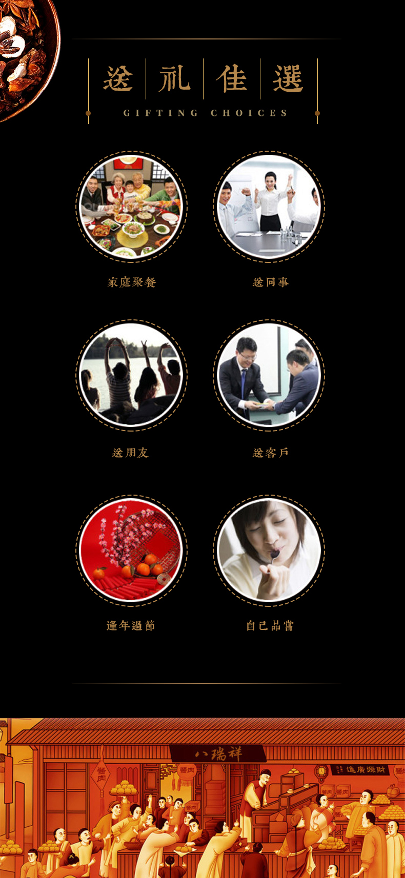 蒜肠详情页_04.jpg