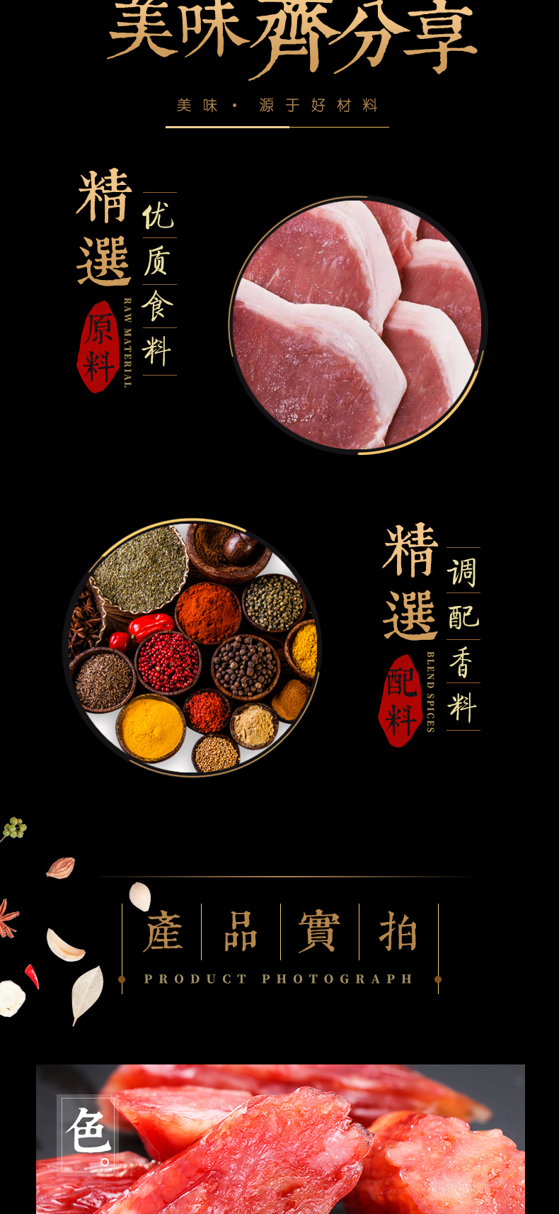 蒜肠详情页_02.jpg