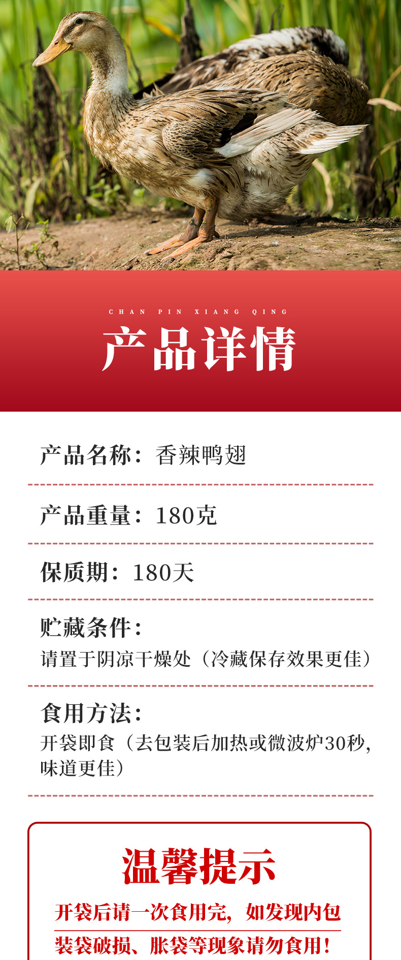 鸭翅_04.jpg