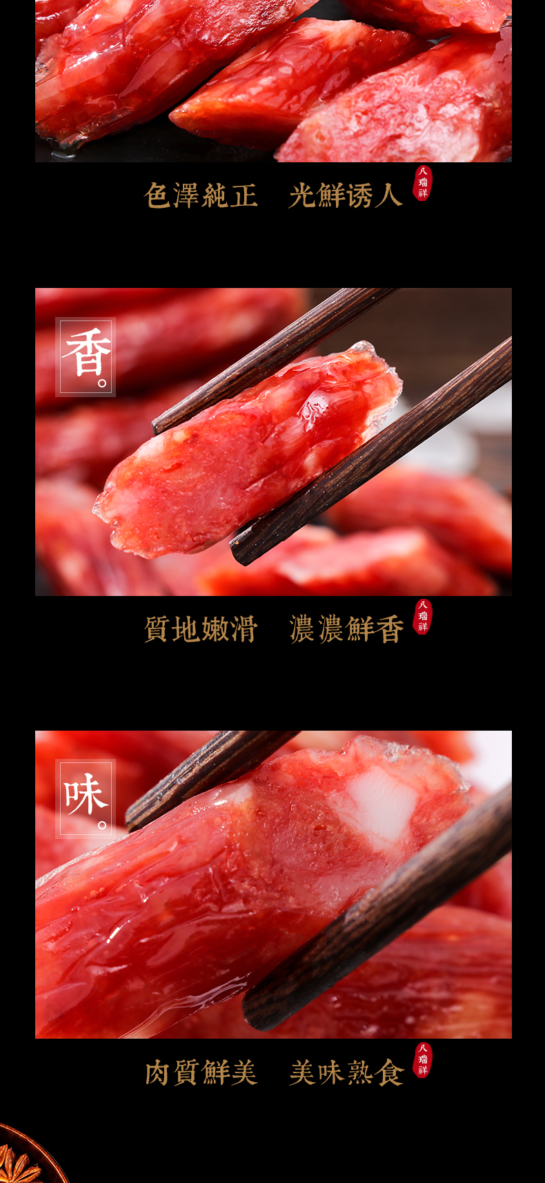 蒜肠详情页_03.jpg