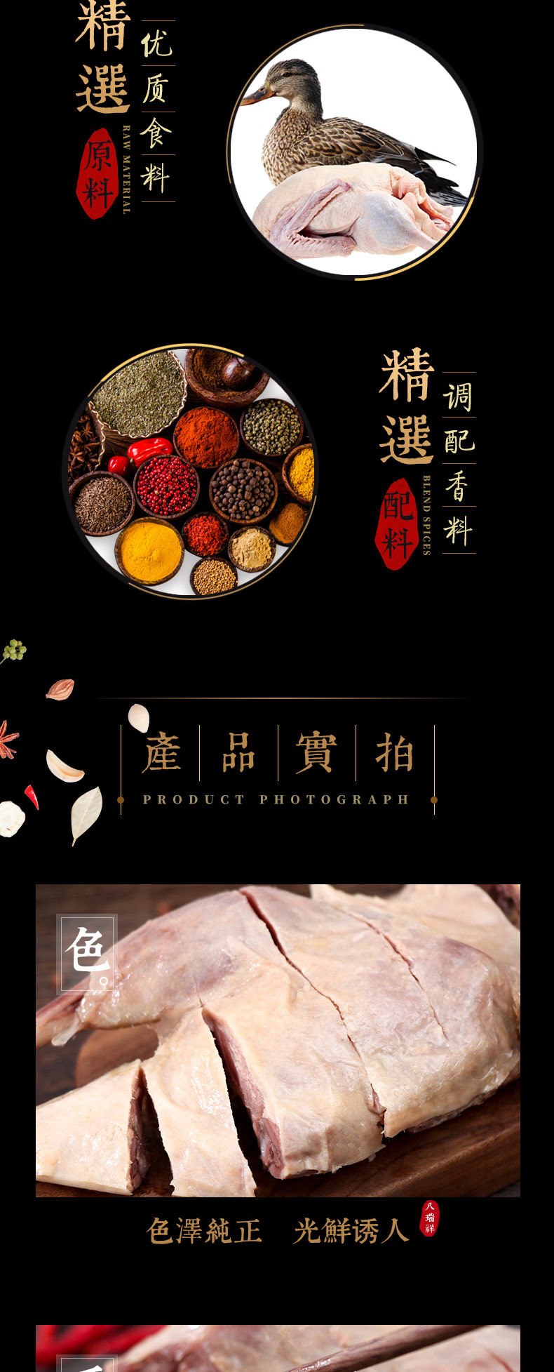 咸水鸭详情页_02.jpg