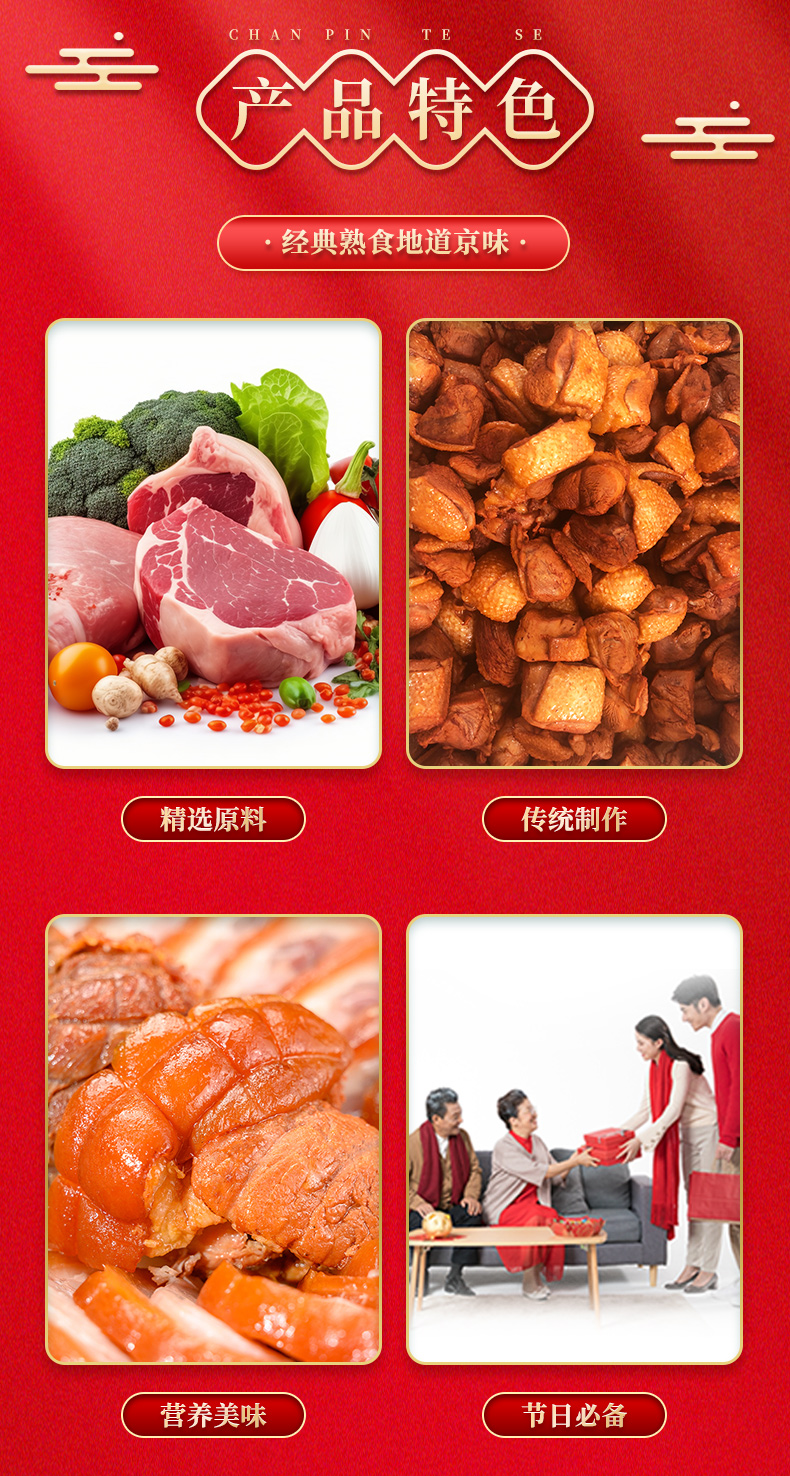 八瑞祥熟食礼盒2270_03.jpg