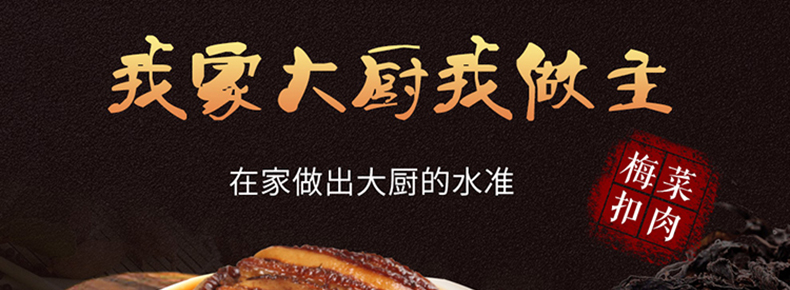 梅菜扣肉_01.jpg