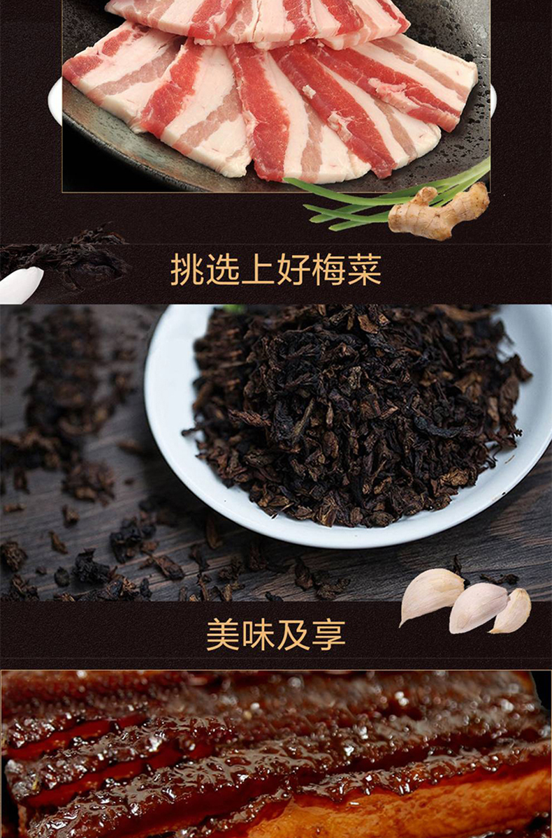 梅菜扣肉_04.jpg