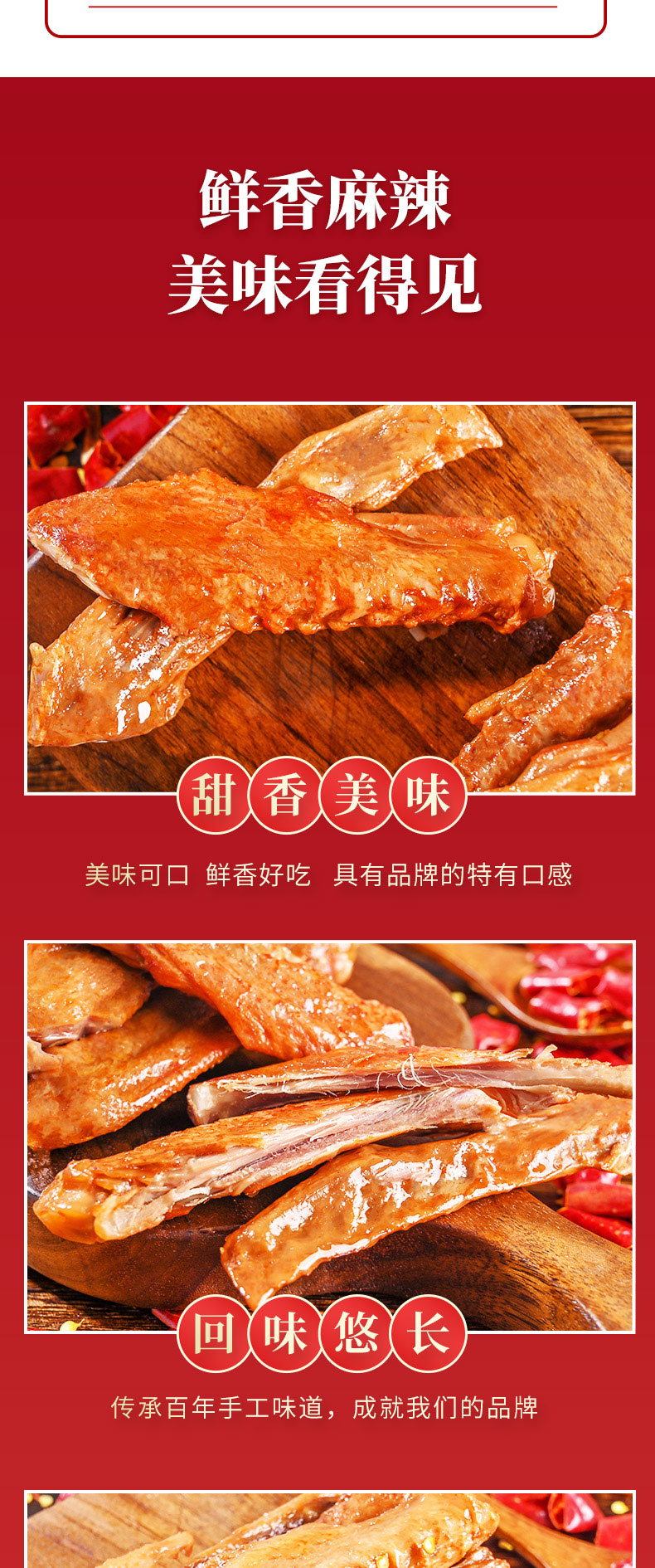鸭翅_05.jpg