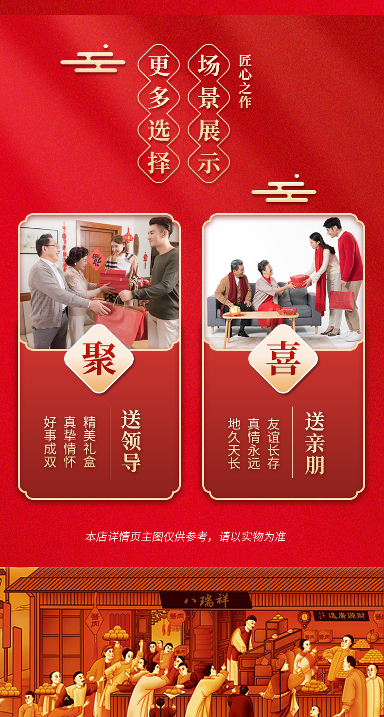 八瑞祥熟食礼盒2270_10.jpg