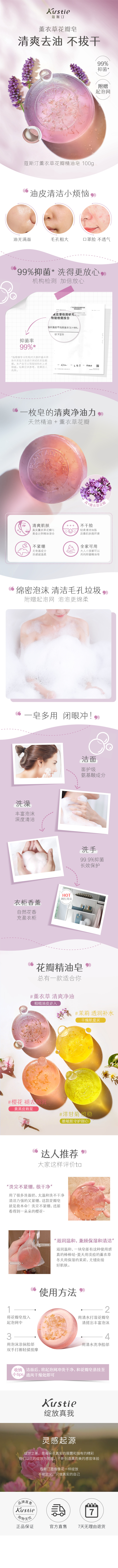 薰衣草详情 (1).jpg
