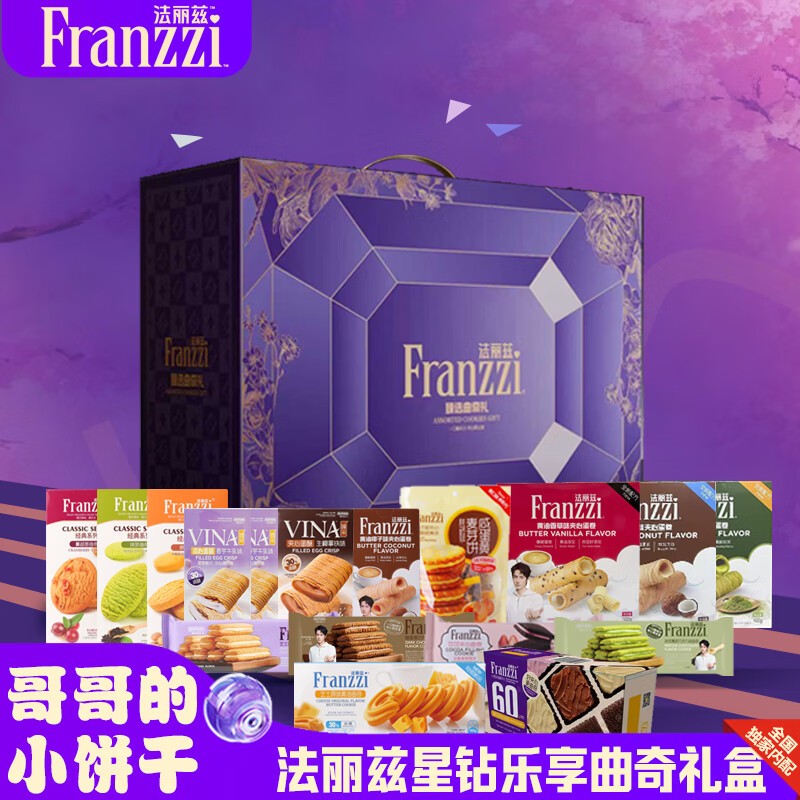 SKU_12_星钻乐享曲奇礼盒1553.2g.jpg