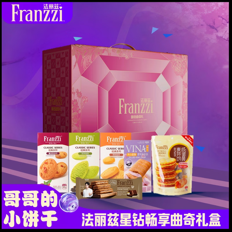 SKU_10_星钻畅享曲奇礼盒538g.png