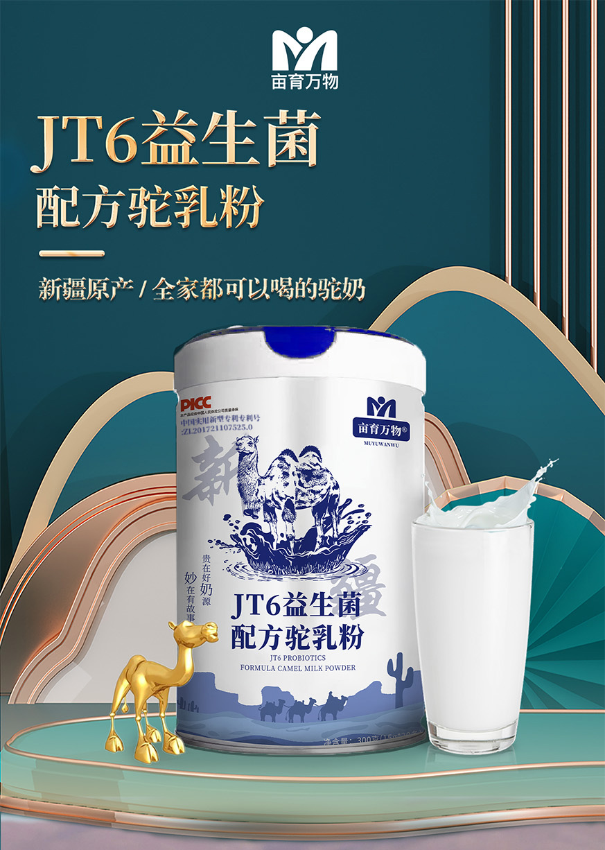 益生菌详情页_01.jpg
