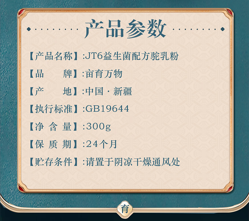 益生菌详情页_04.jpg