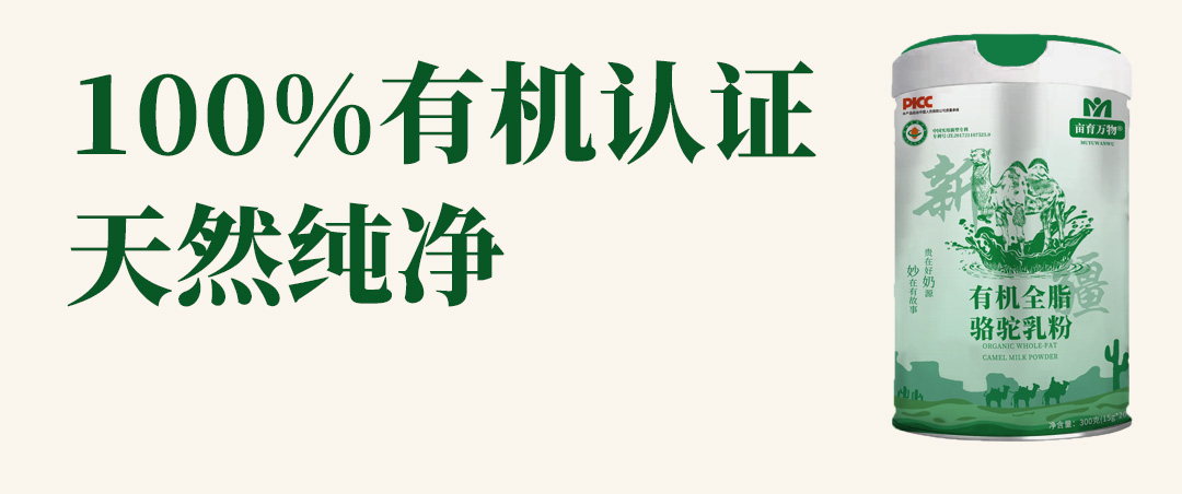 有机详情页原文件_02.jpg