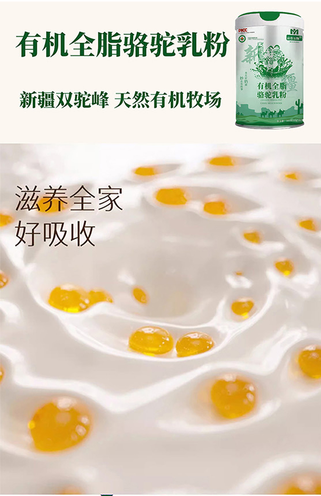有机详情页原文件_13.jpg