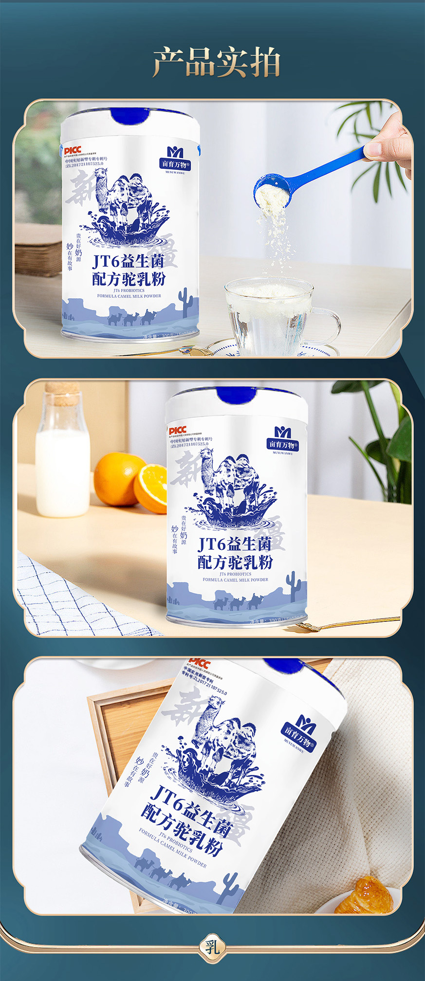 益生菌详情页_09.jpg