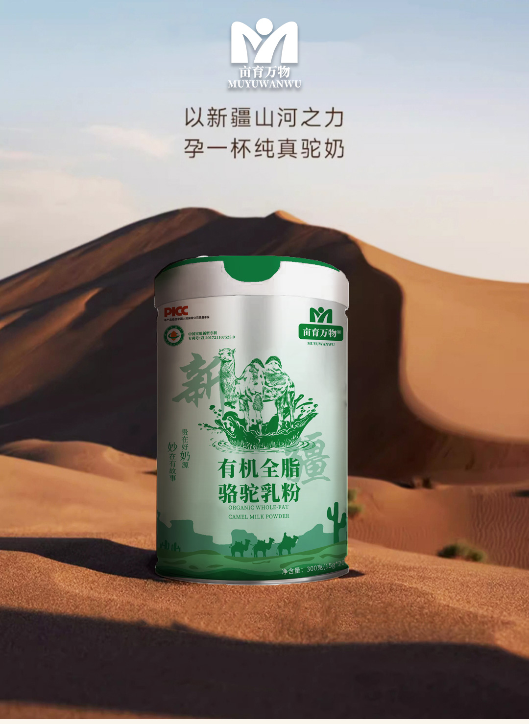 有机详情页原文件_01.jpg