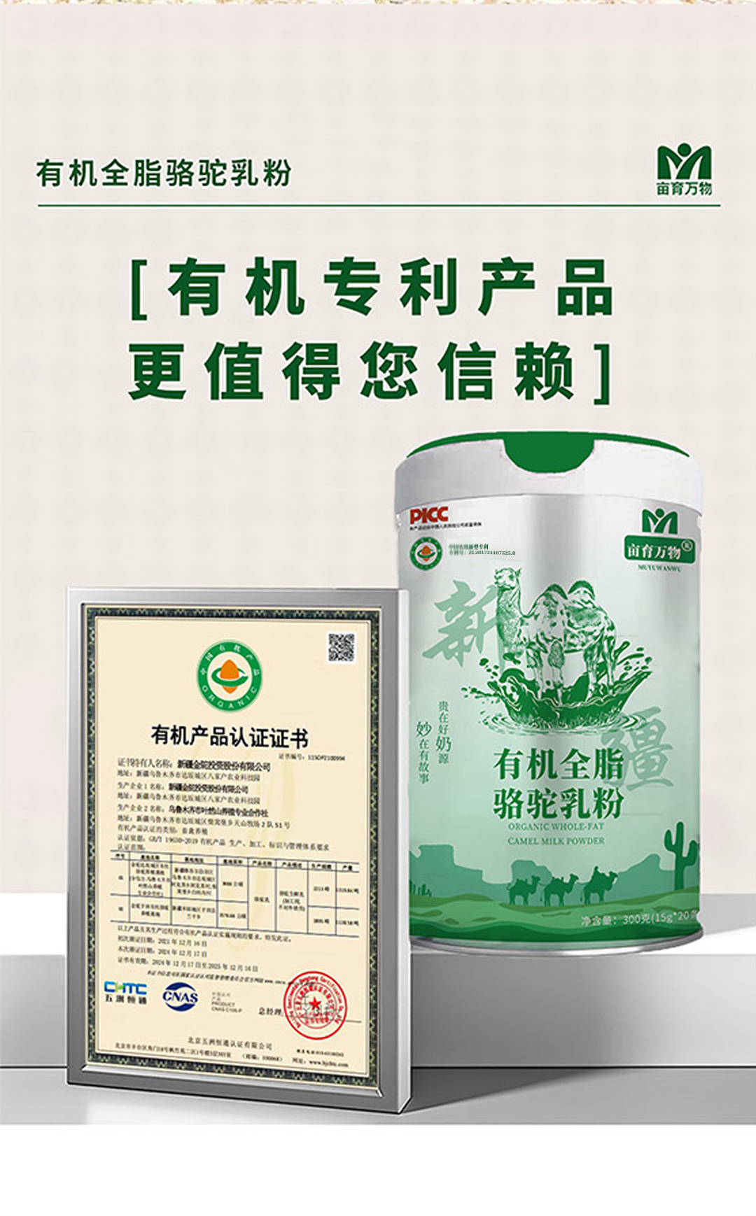 有机详情页原文件_12.jpg