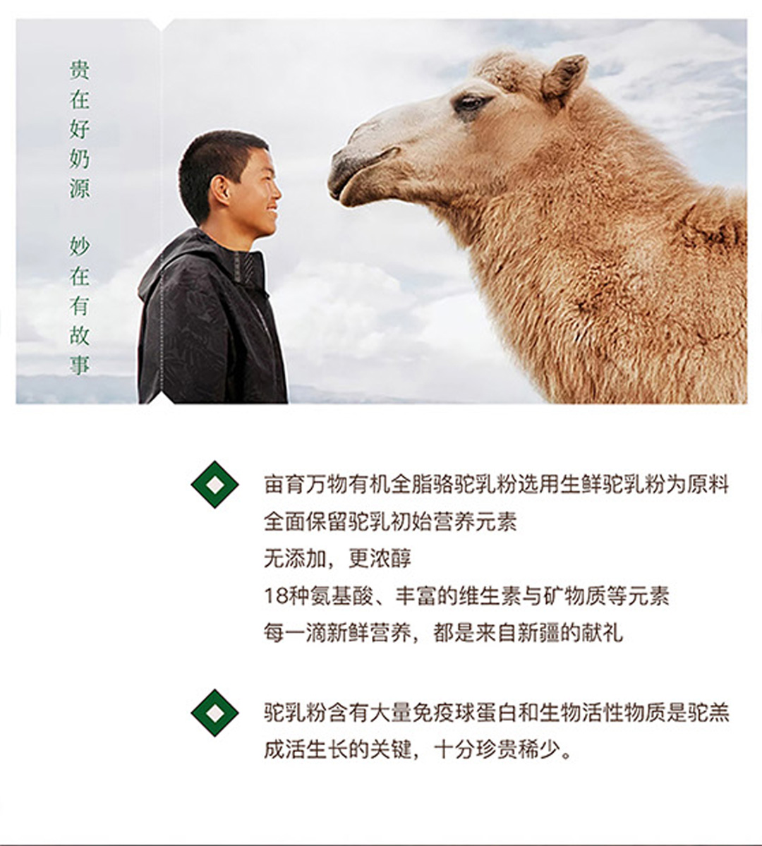 有机详情页原文件_04.jpg