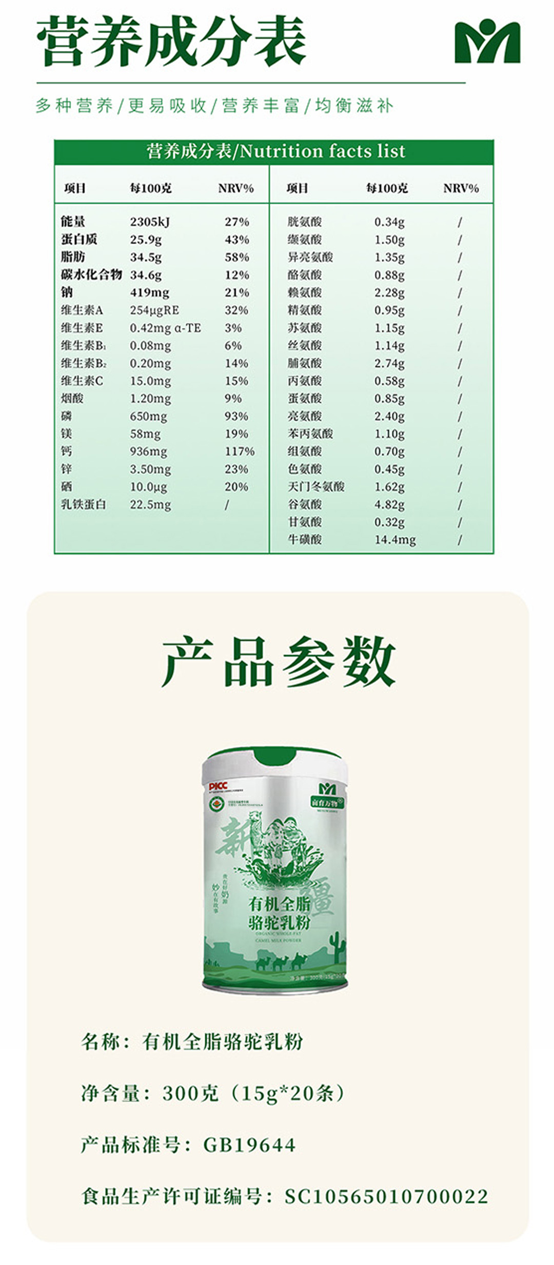 有机详情页原文件_15.jpg
