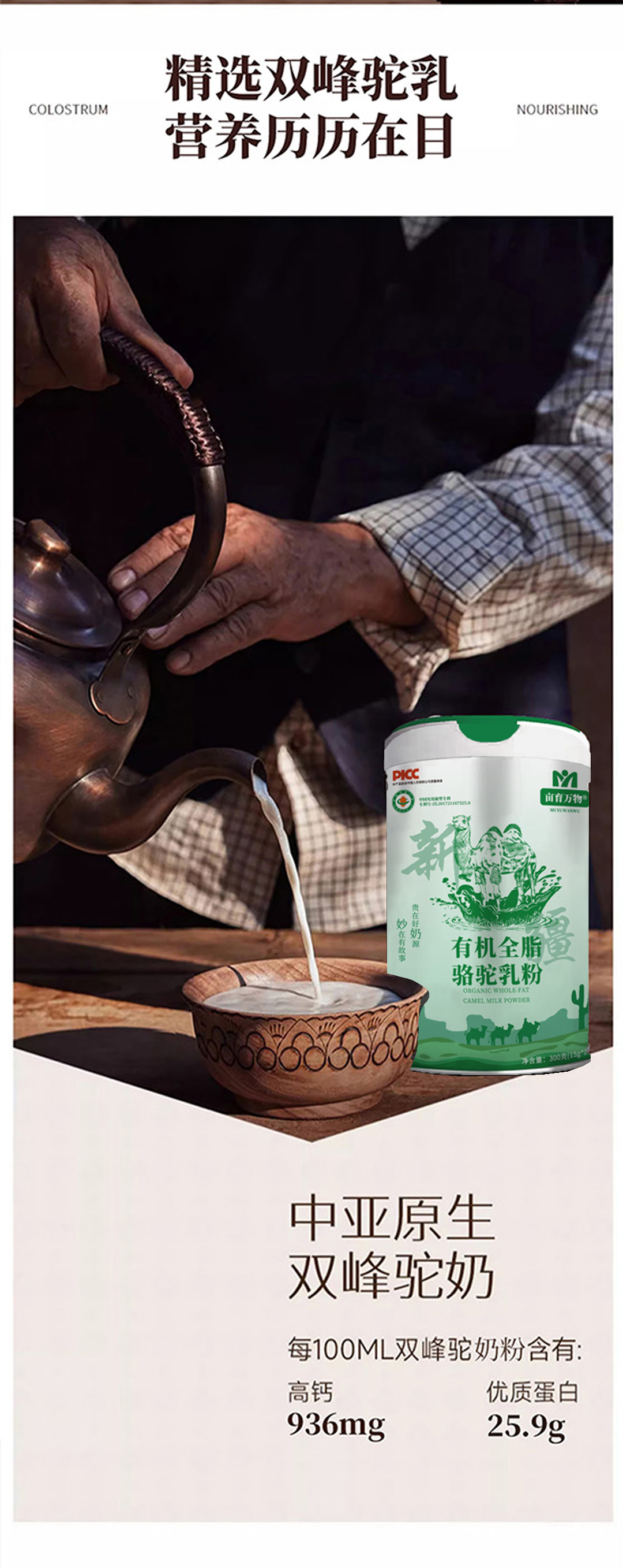 有机详情页原文件_06.jpg