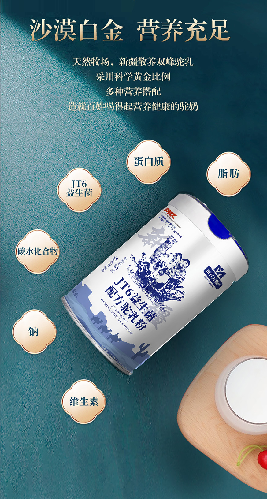 益生菌详情页_03.jpg