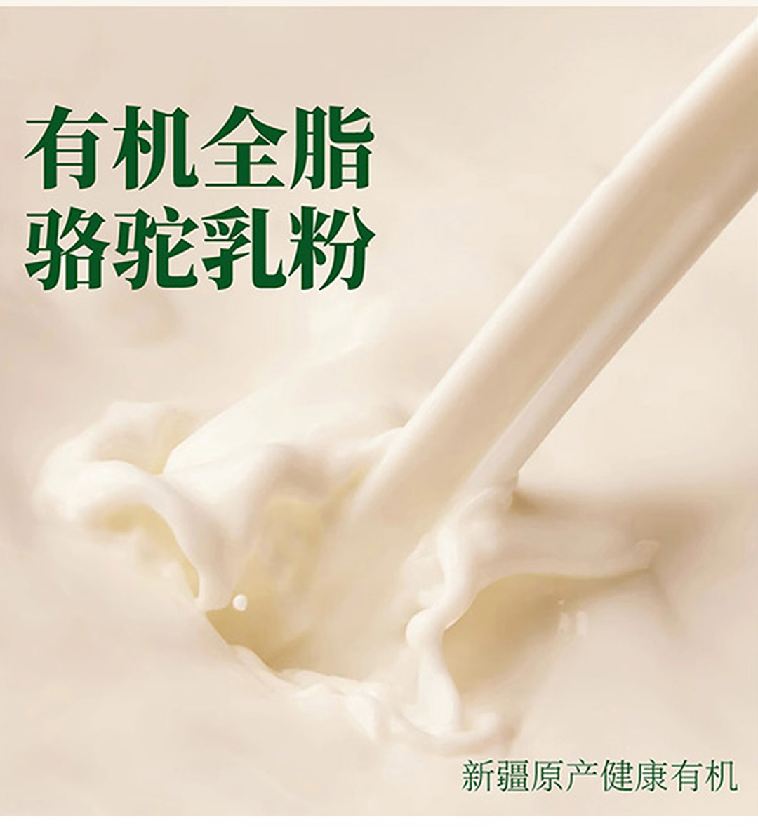 有机详情页原文件_03.jpg