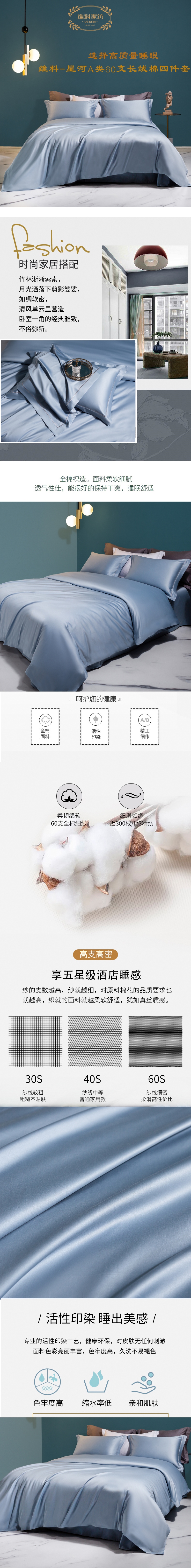60支详情页蓝.jpg
