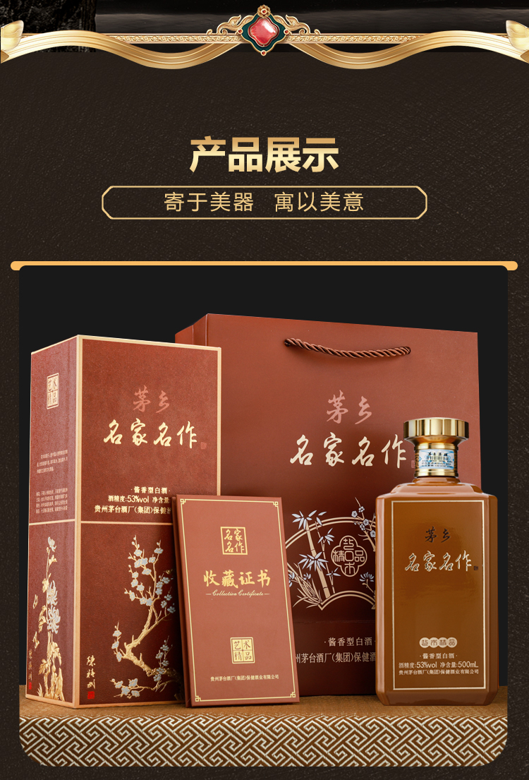 梅兰竹菊酱色_02.jpg