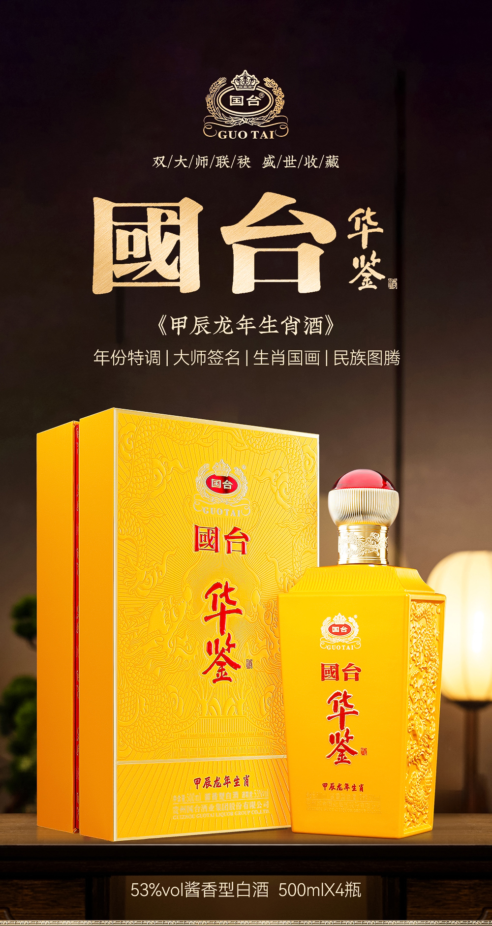 华鉴_01.jpg