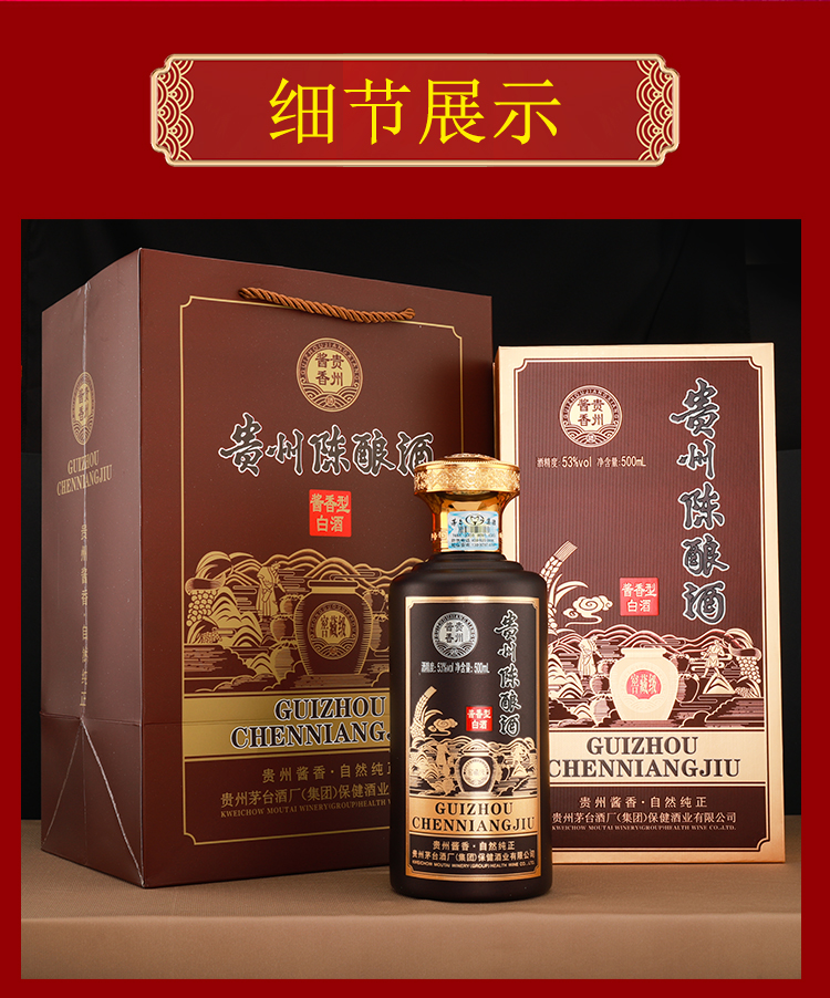 贵州陈酿--A_02.jpg