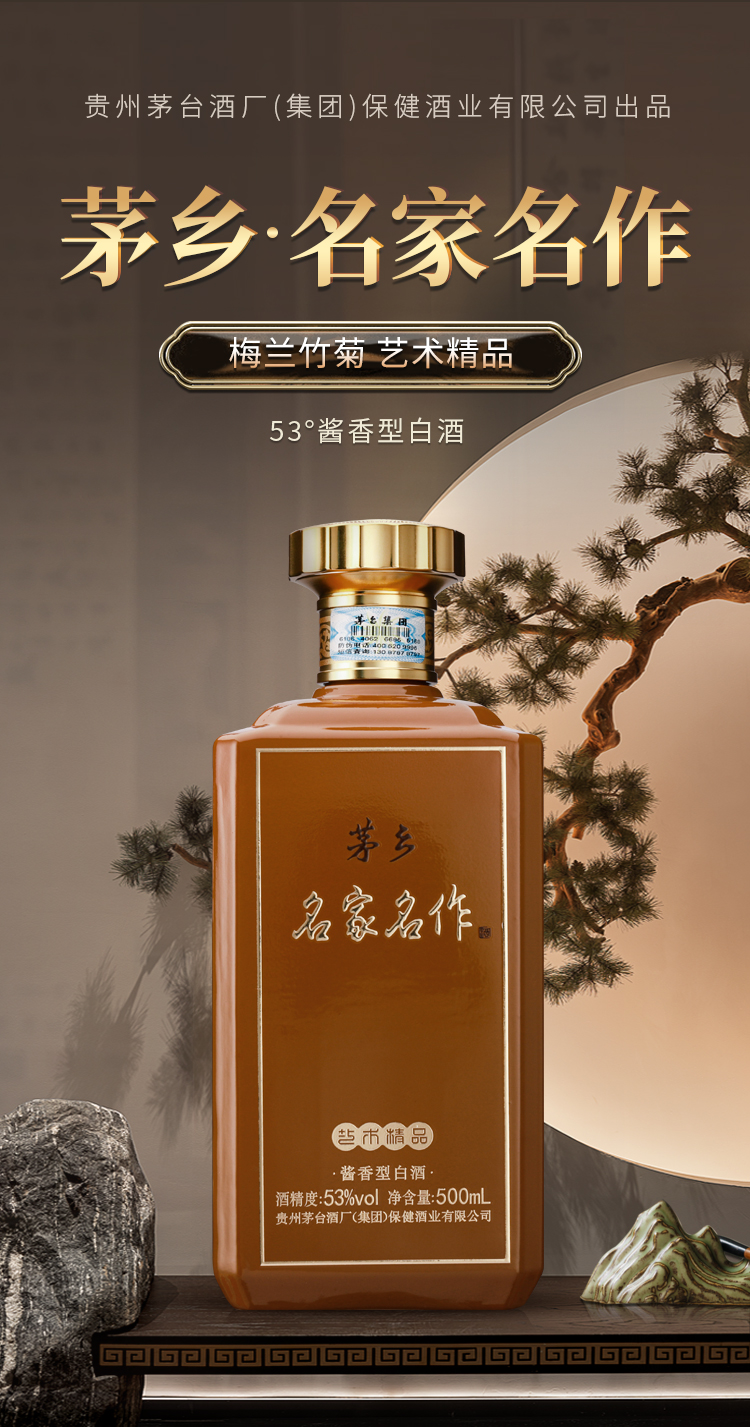 梅兰竹菊酱色_01.jpg