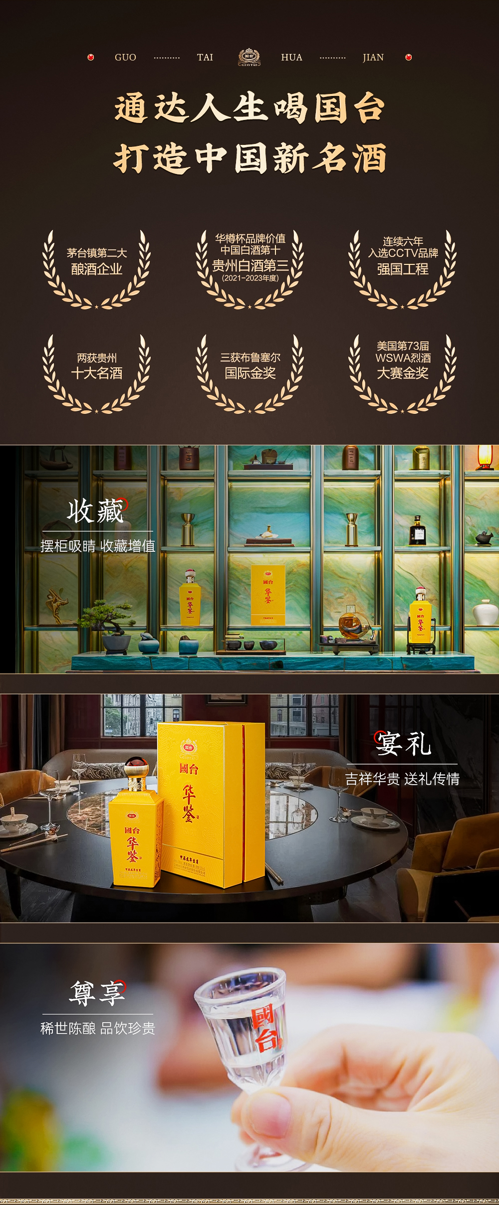 华鉴_10.jpg