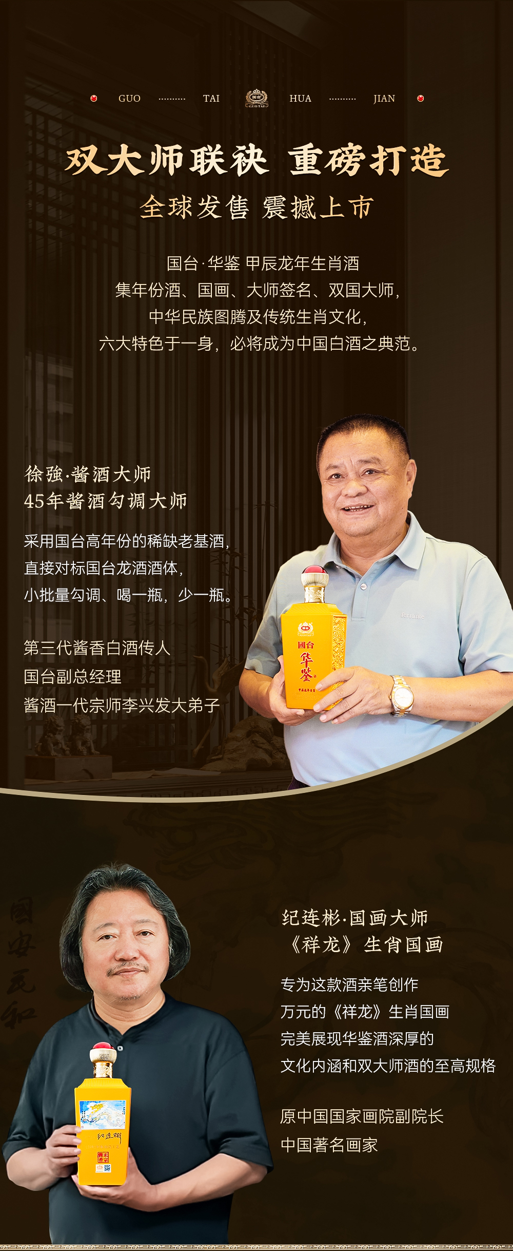 华鉴_02.jpg