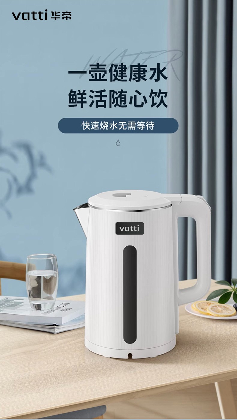 华帝电水壶_01.jpg