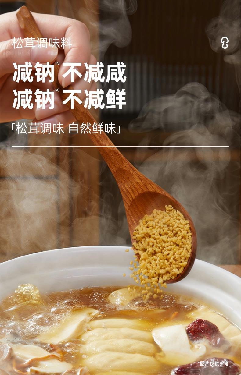 20240927_松茸调味料400g_详情_04.jpg