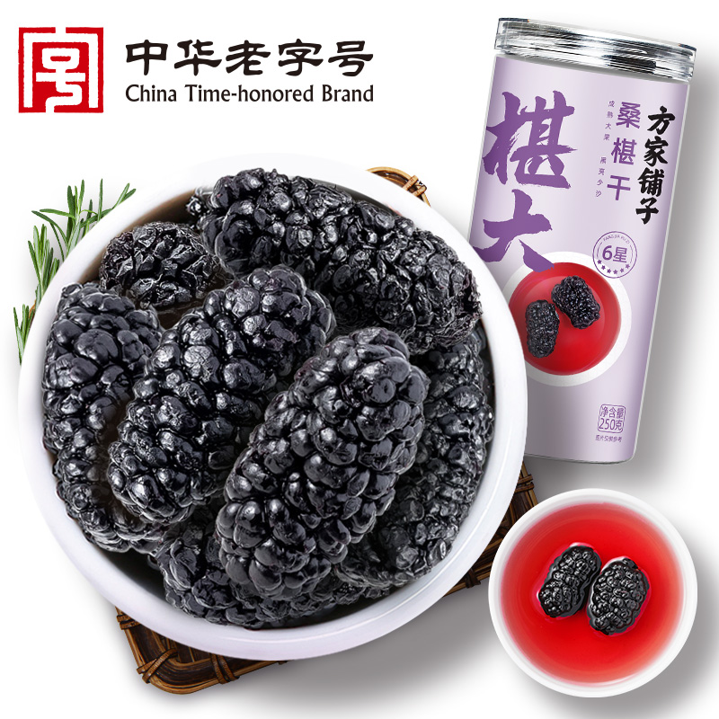 主图-6星桑椹干250g.jpg