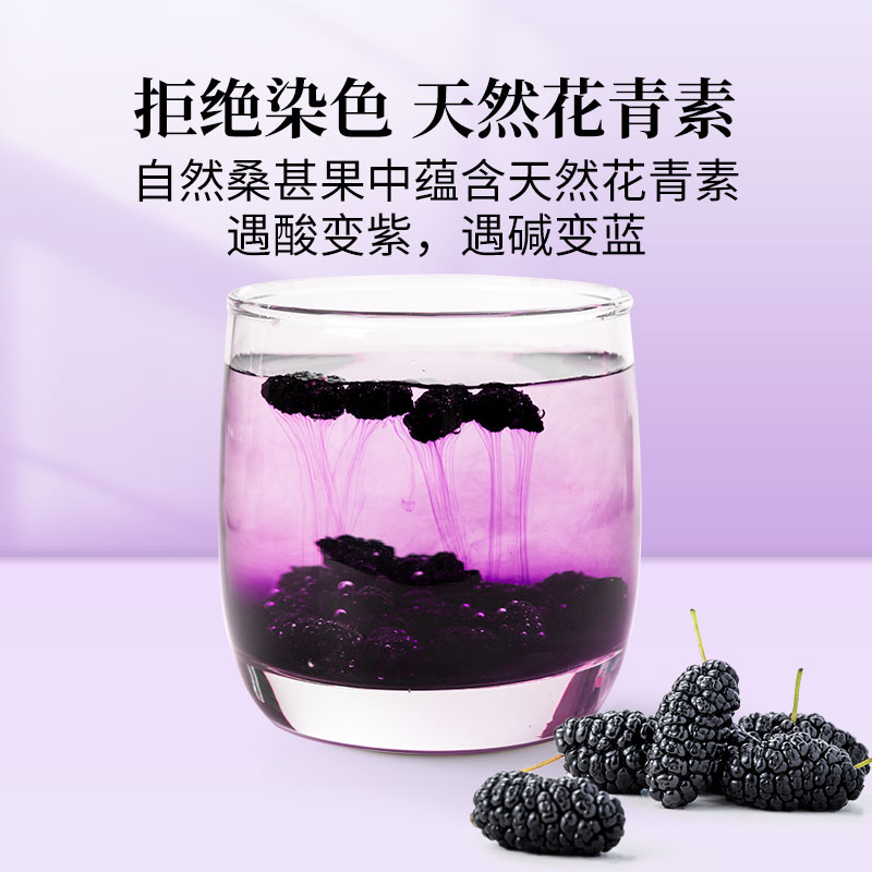 主图-桑椹干2.jpg