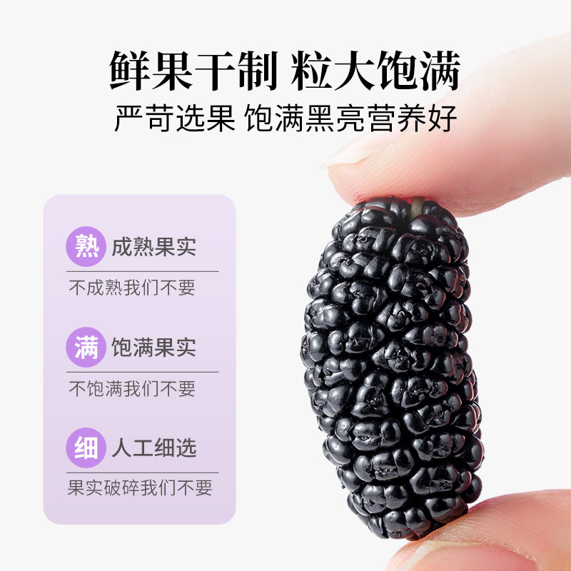 主图-桑椹干3.jpg