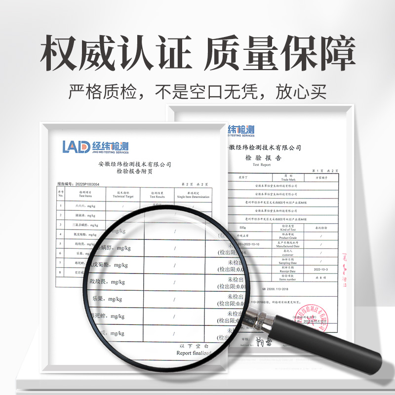 主图-茯苓丁检测报告.jpg