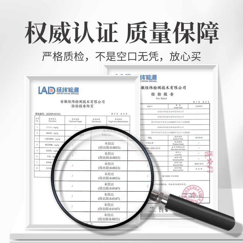 主图-桑椹干检测报告.jpg