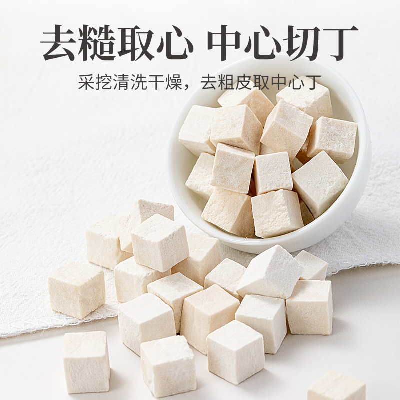 主图-茯苓丁2.jpg
