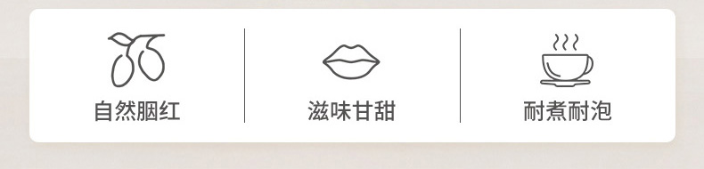 宁夏红枸杞详情页_04.jpg