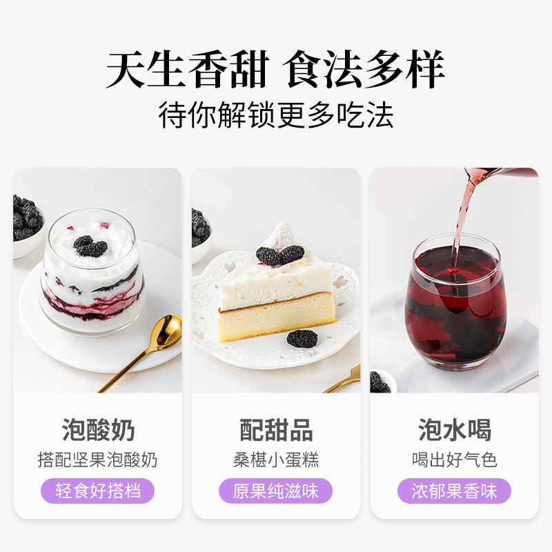 主图-桑椹干5.jpg